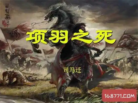 项羽乌江自刎而亡原因是什么?