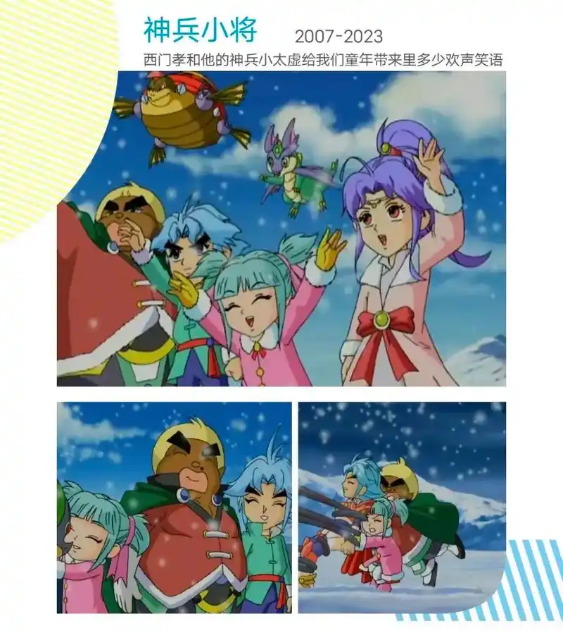 看过的小盆友们还记不记得南宫问天99#不怕#神兵小将主题曲  - 抖音