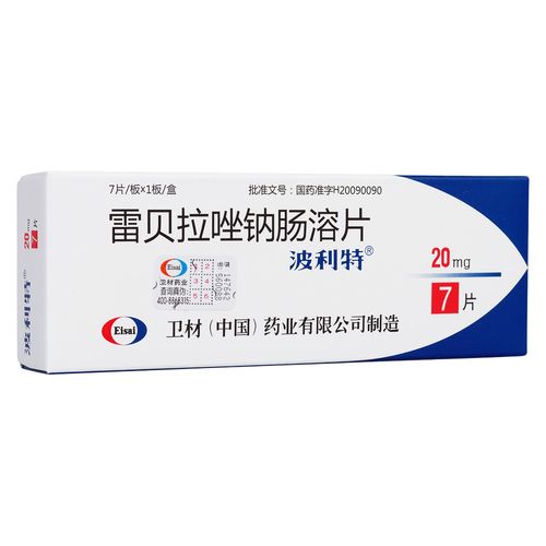 辅助用于胃溃疡或十二指肠溃疡患者根除幽门螺杆菌. 5