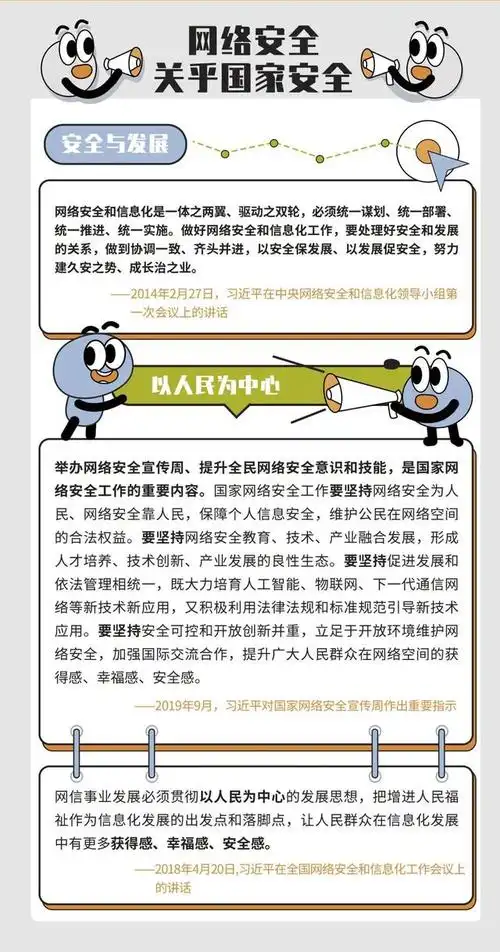 这些关于网络安全的知识,很多人都不知道(了解网络安全知识) - 冷求网