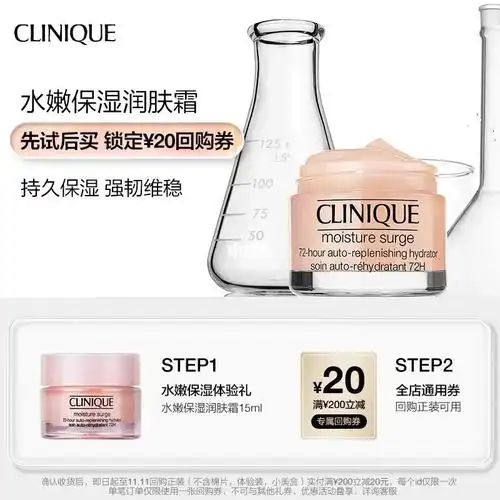 1979倩碧水磁场面霜15ml