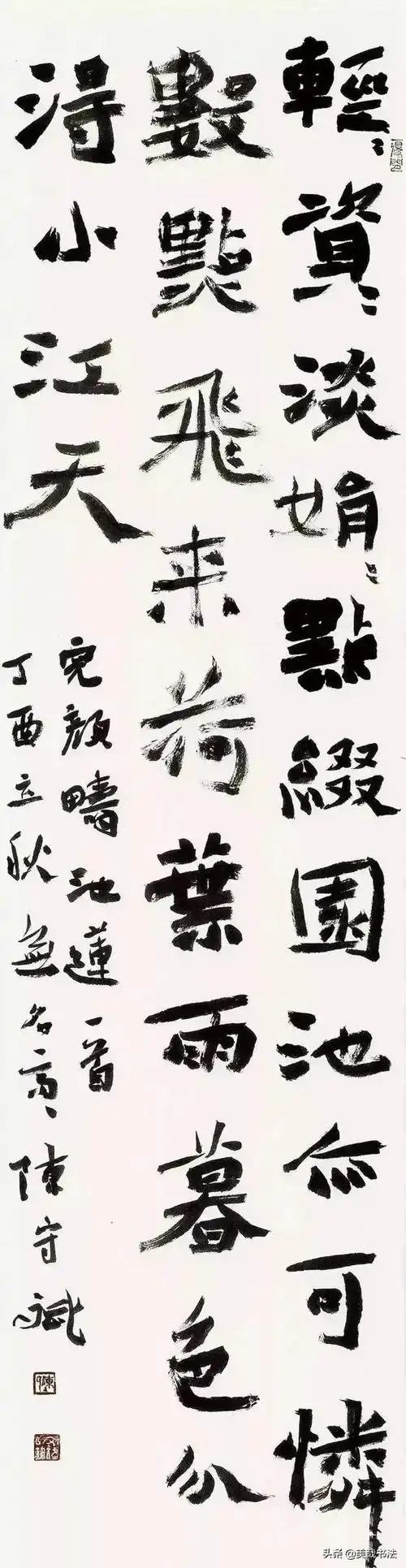 云冈杯61全国魏碑大赛特等奖作品看了原作才觉得真的好