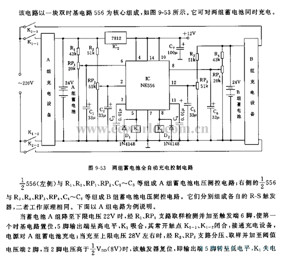555两组蓄电池全自动充电控制电路