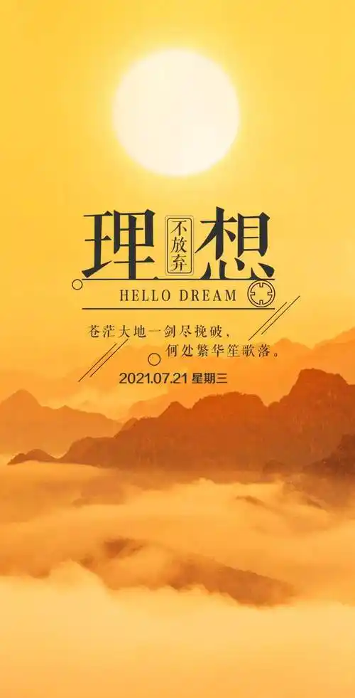 充满希望正能量的句子(关于希望的励志语录)