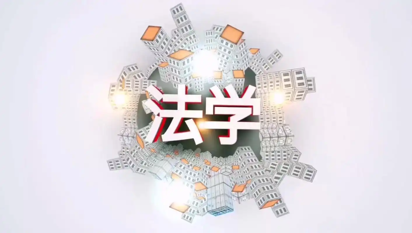 西安建筑科技大学法学专业