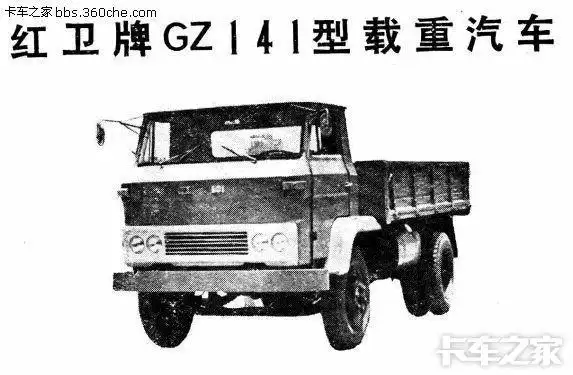 广州红卫牌gz141型3.5吨载货汽车1.jpg