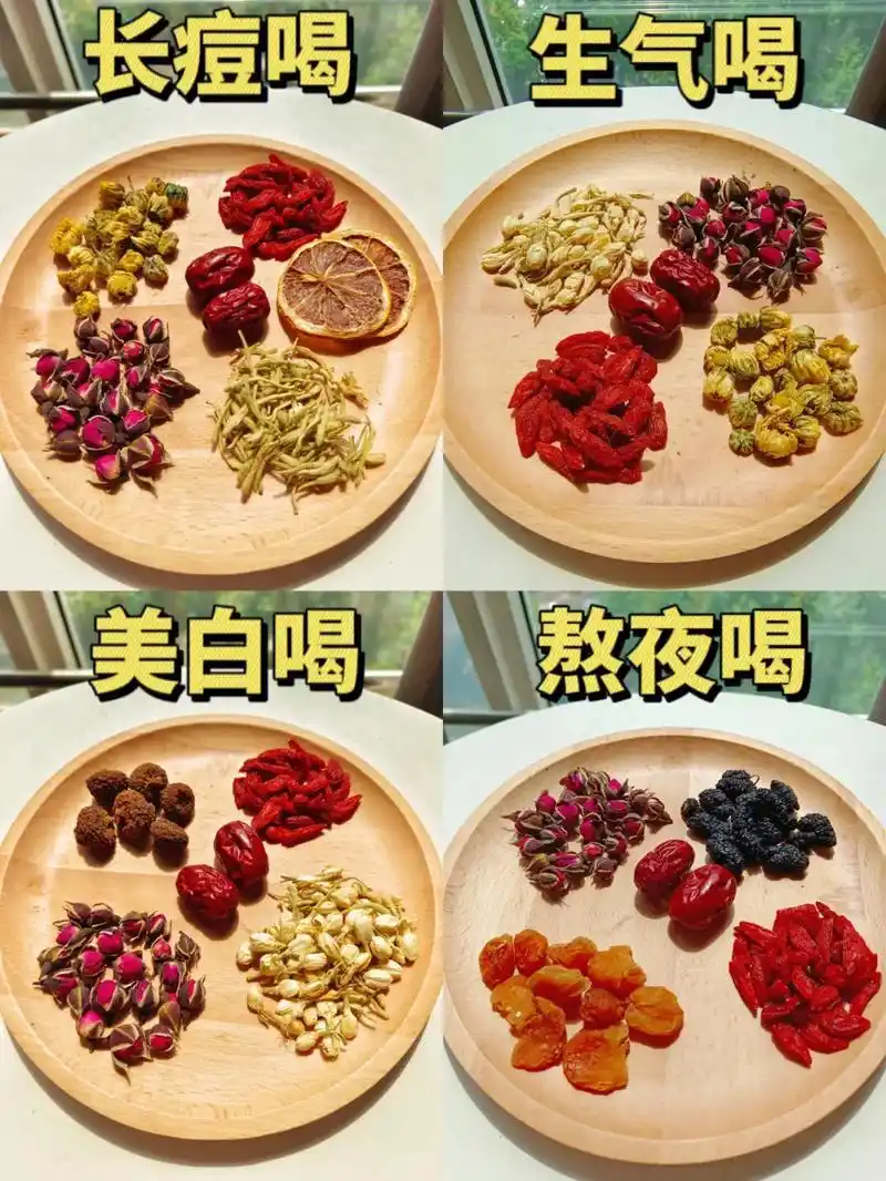 立秋必喝4款养生花茶搭配