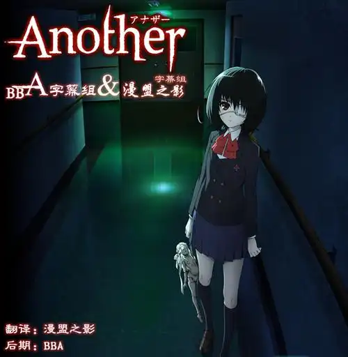 漫盟之影字幕组