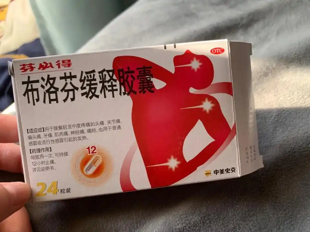 朋友给我闪送来的退烧药.作者供图