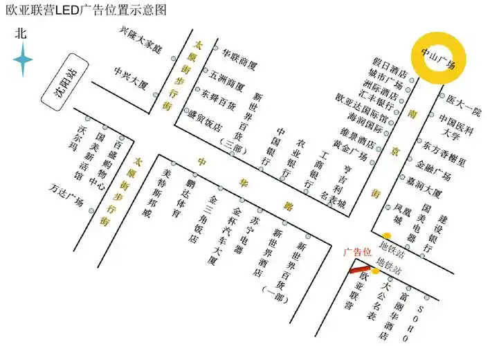 辽宁省沈阳市和平区中华路欧亚联营led显示屏