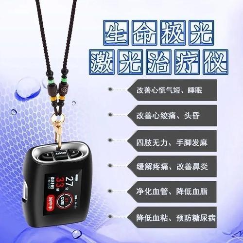 合邦生命极光腕表式半导体激光三高治疗仪降高血压血糖血脂心脑血