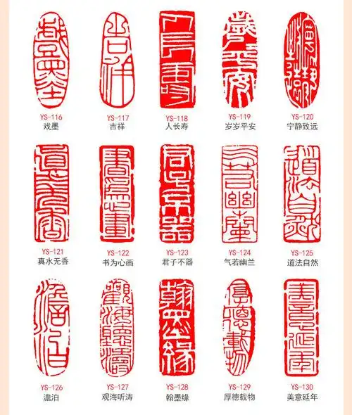 fghgf 书法成品闲章引首章起首青田石书法国画印章长方形随形篆刻压角