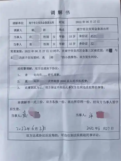 南宁市公安局金象派出所民警接报后赶到现场,将双方带到派出所作