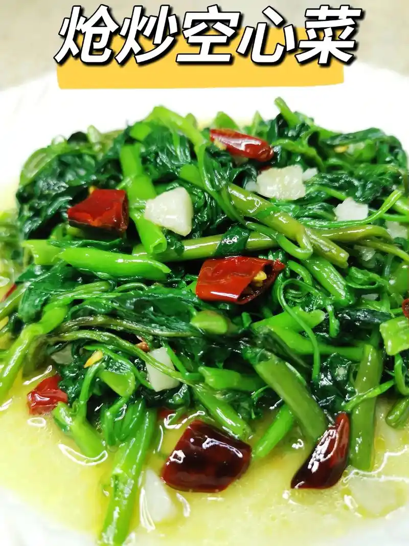 炝炒空心菜好吃秘诀:油多,蒜多,火大.#抖音图文来了 #美食 - 抖音