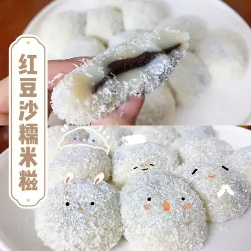 糯叽叽红豆沙糯米糍超简单已附过程图