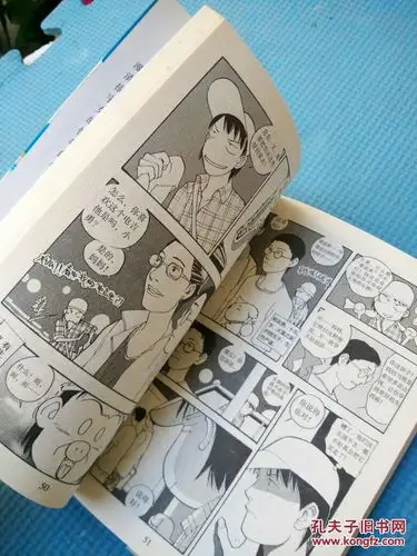 新漫画家领军人物姚非拉的成名作《梦里人5》卡通连环画接力出版社钤