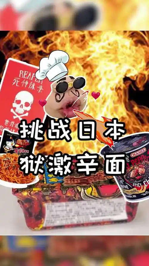 嘴嘴深夜食堂