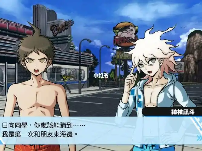 弹丸论破  #枪弹辩驳  #狛枝凪斗  #日向创