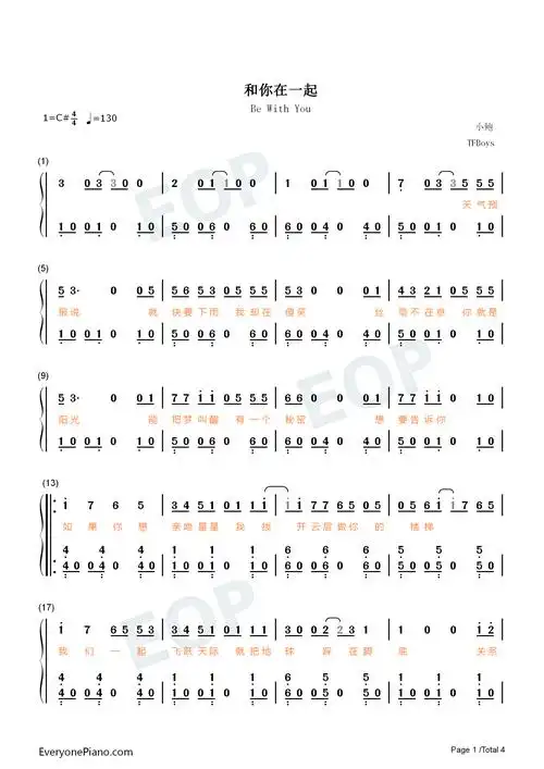 和你在一起tfboys七周年全新单曲花式宠爱粉丝双手简谱预览1