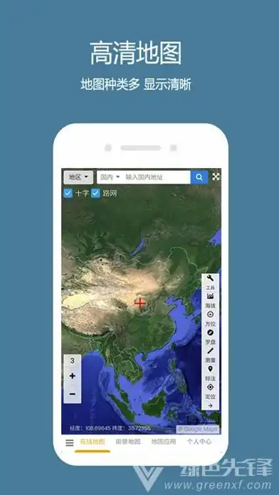 3d地球全景3d智能效果多功能地图v2605安卓手机版