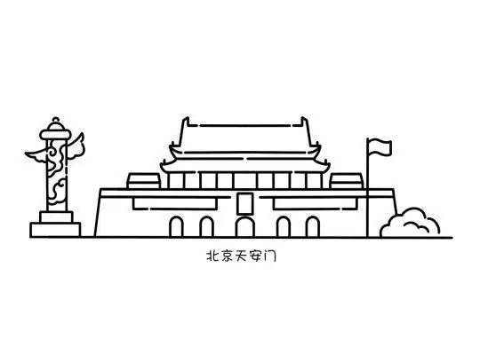 地标建筑简笔画