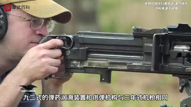 野鸡脖子日本九二式重机枪 日军在整个二战期间使用的重机枪|枪械测评