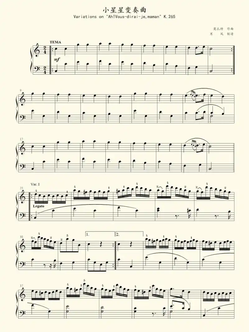 《小星星变奏曲》完美版钢琴谱莫扎特的作品,是一首脍炙人口的 - 抖音