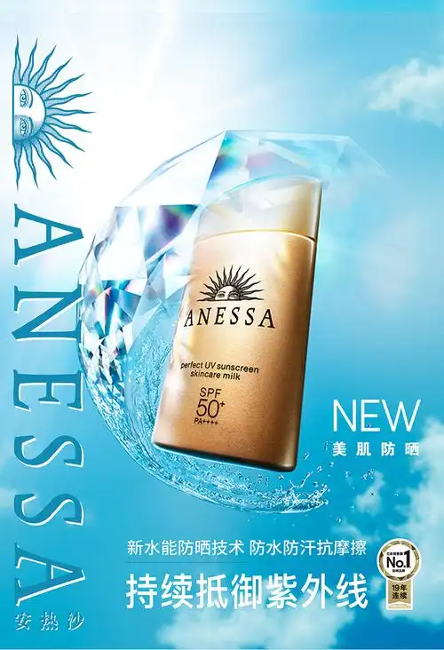 天猫top100年度单品,海淘爆款:anessa 安热沙 金瓶防晒霜 60ml 198元