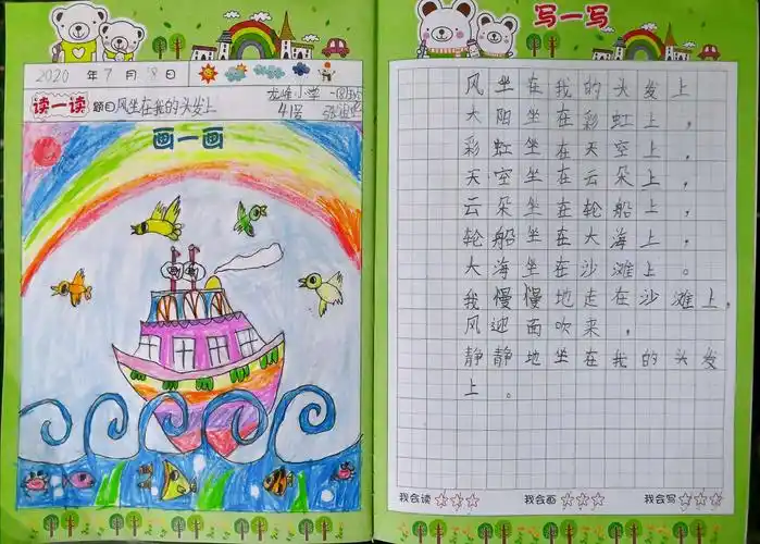 张祖华绘读写绘童诗100首作品集