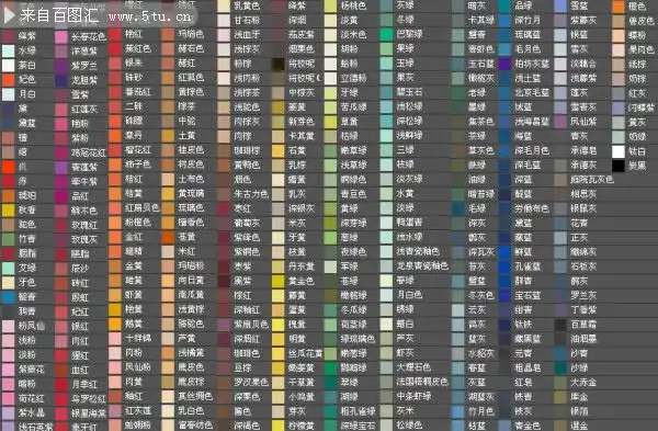 340种中国风色彩aips色板