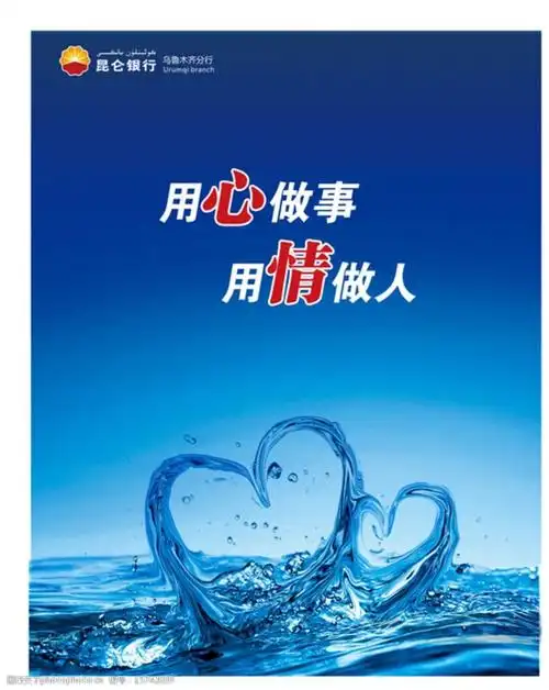 关键词:心 用心做事 用心做人 企业文化 双心 设计 广告设计 150dpi