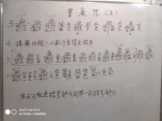 古琴《普庵咒》学习视频二(3.4.5段)