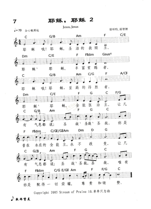 耶稣 原版谱) / 南窗听雨编辑相关歌谱:歌谱评论0我推荐0