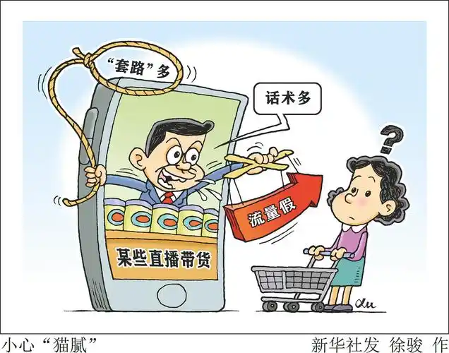 直播带货还有哪些猫腻