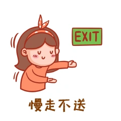 可爱女孩慢走不送表情包动图gif