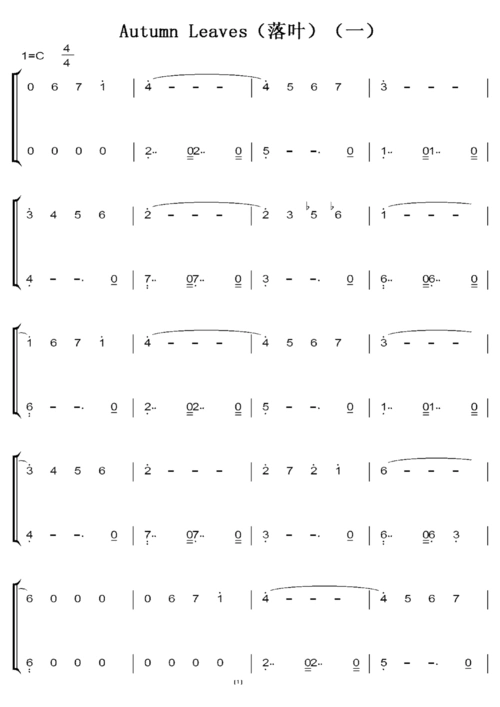 autumn leaves(落叶)(一) c大调 初学简易版 钢琴双手简谱 钢琴谱