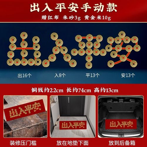 览日鸟五帝钱压门槛石下出入平安铜钱过门石下用的装修新房入户门摆件