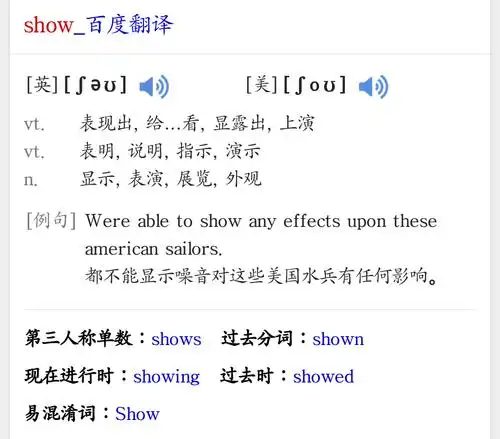 show中文是什么?