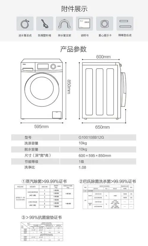 适用海尔全自动变频滚筒洗衣机 10公斤大容量节能静音香薰洗双重