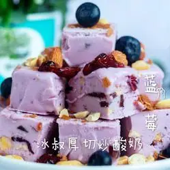 蓝莓厚切炒酸奶