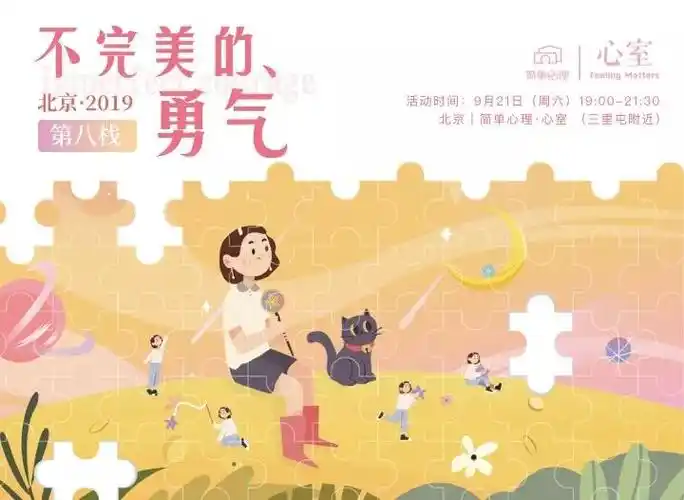 过于追求完美主义该怎么办?