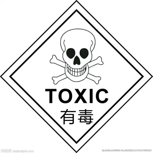 cdr(x4)颜色:cmyk40共享分×关 键 词:化学 物品 有毒 提示 标志