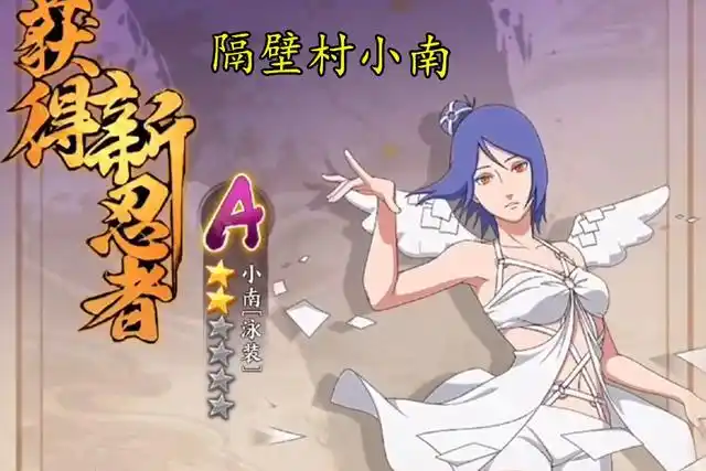 分析,未来火影手游推出的各类忍者系列偏向于风格型,比如西装水门鸣人