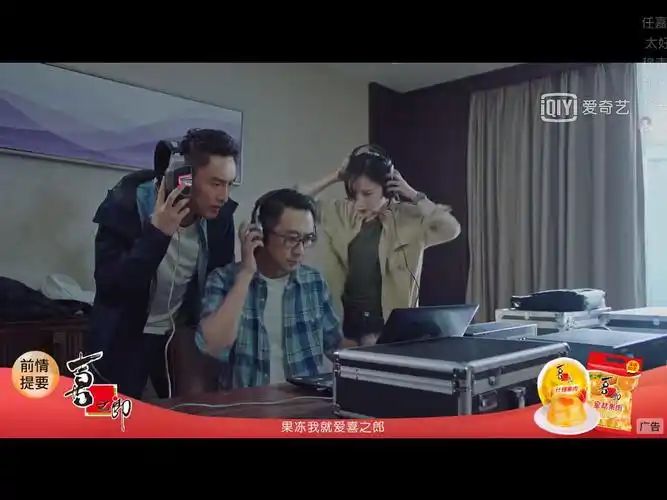 小不又加了个广告喜之郎前情提要