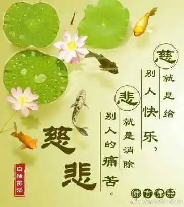 佛言佛语(第三册)