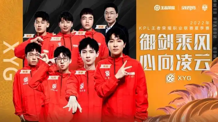 kpl各战队海报生而无畏战至终章