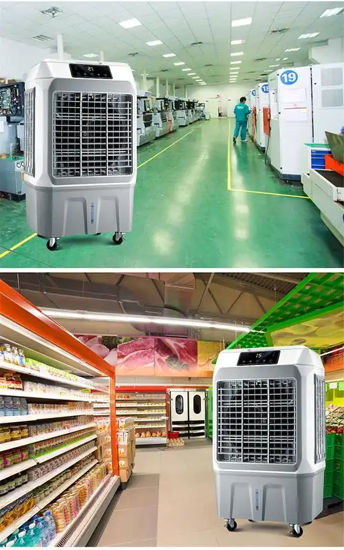 澳柯玛aucma工业冷风机移动空调扇大风量冷风扇商用制冷机水空调大出