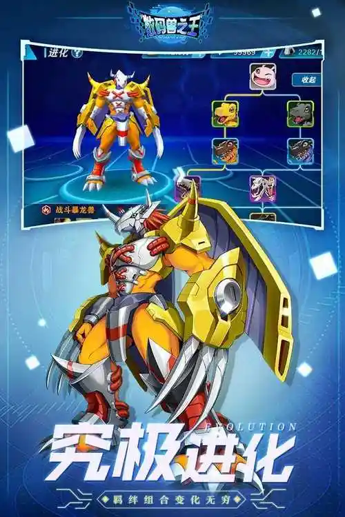 数码兽之王破解版2022