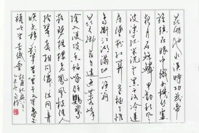 硬笔行书 杜甫"秋兴 八首",范仲淹 "岳阳楼记"