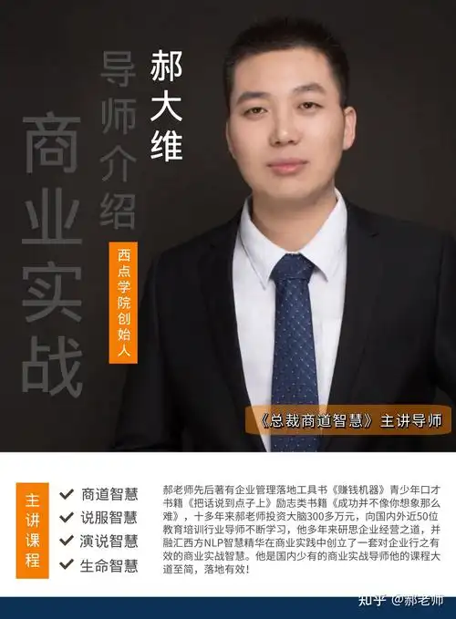 郝大维介绍!郝大维课程到底好不好? - 知乎